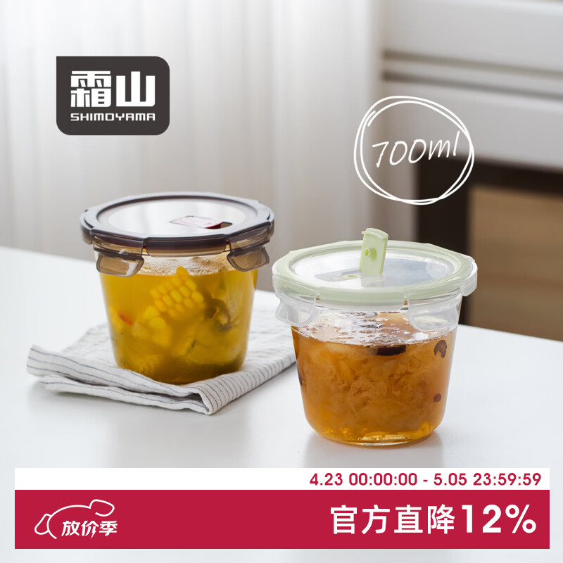 霜山玻璃汤碗深型可微波加热密封喝汤杯学生上班族带饭水果便当盒 【1个装棕色】700ml(可带盖微波)