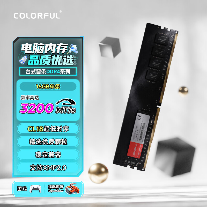 七彩虹（Colorful）16GB DDR4 3200 台式机内存 普条系列 C18