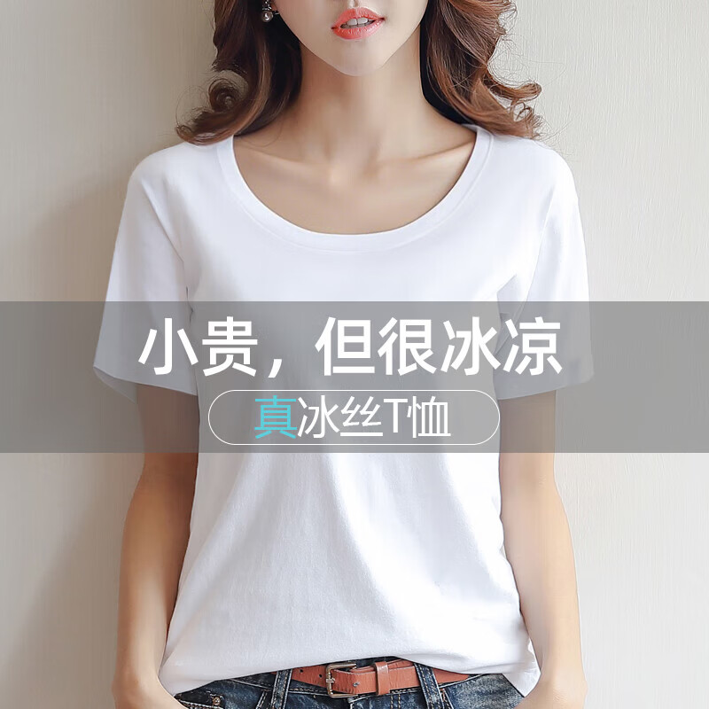冰丝纯棉短袖白色t恤女夏季2026新款宽松简约高级感正肩女上衣777 【冰丝纯棉圆领】030白色 XL 参考115-125斤