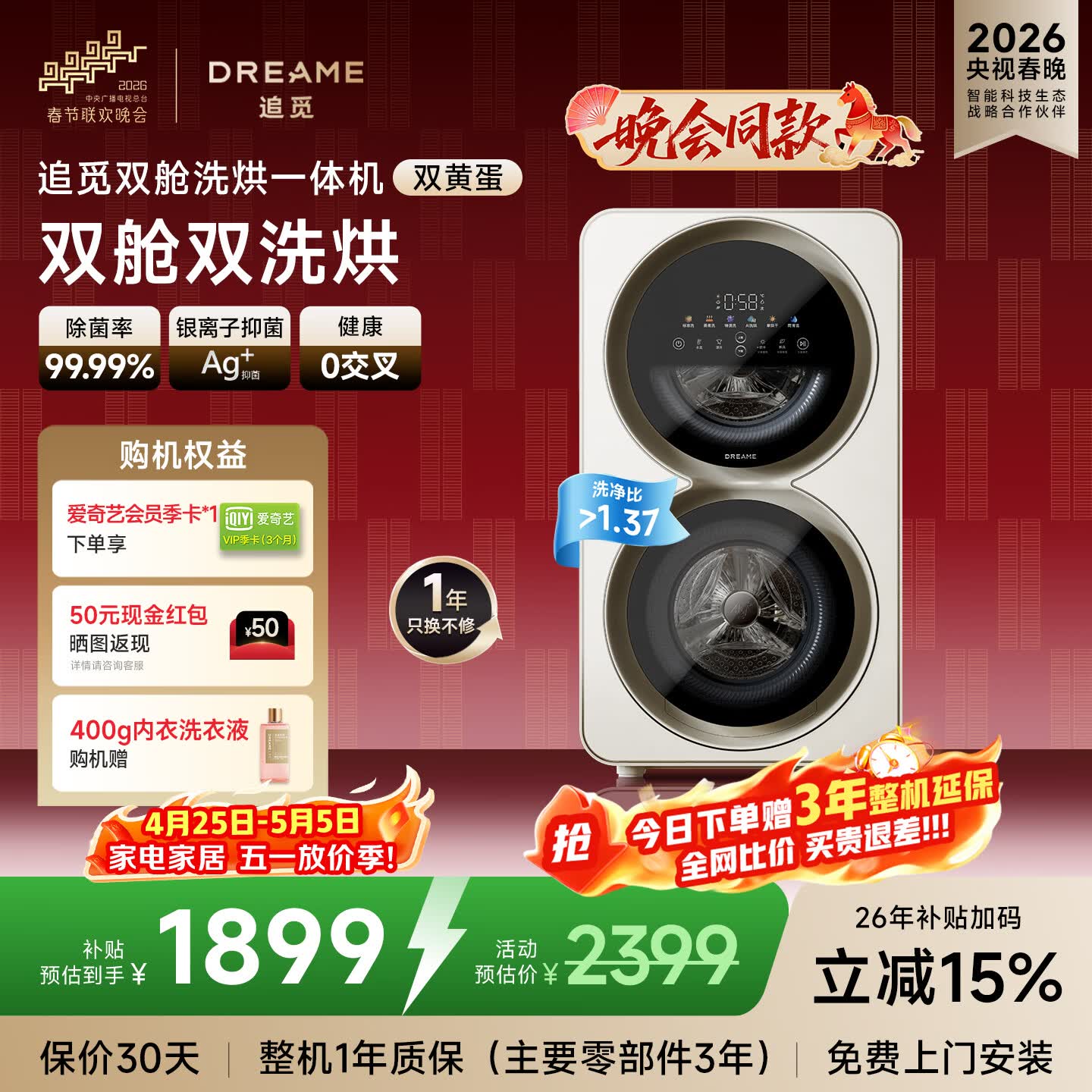 追觅双黄蛋双舱分区洗洗烘一体0.5kg+0.5kg滚筒双桶洗衣机洗内衣袜子智能投放+除菌除螨DWM01M30WACN 双黄蛋双舱分区洗双筒0.5kg+0.5kg