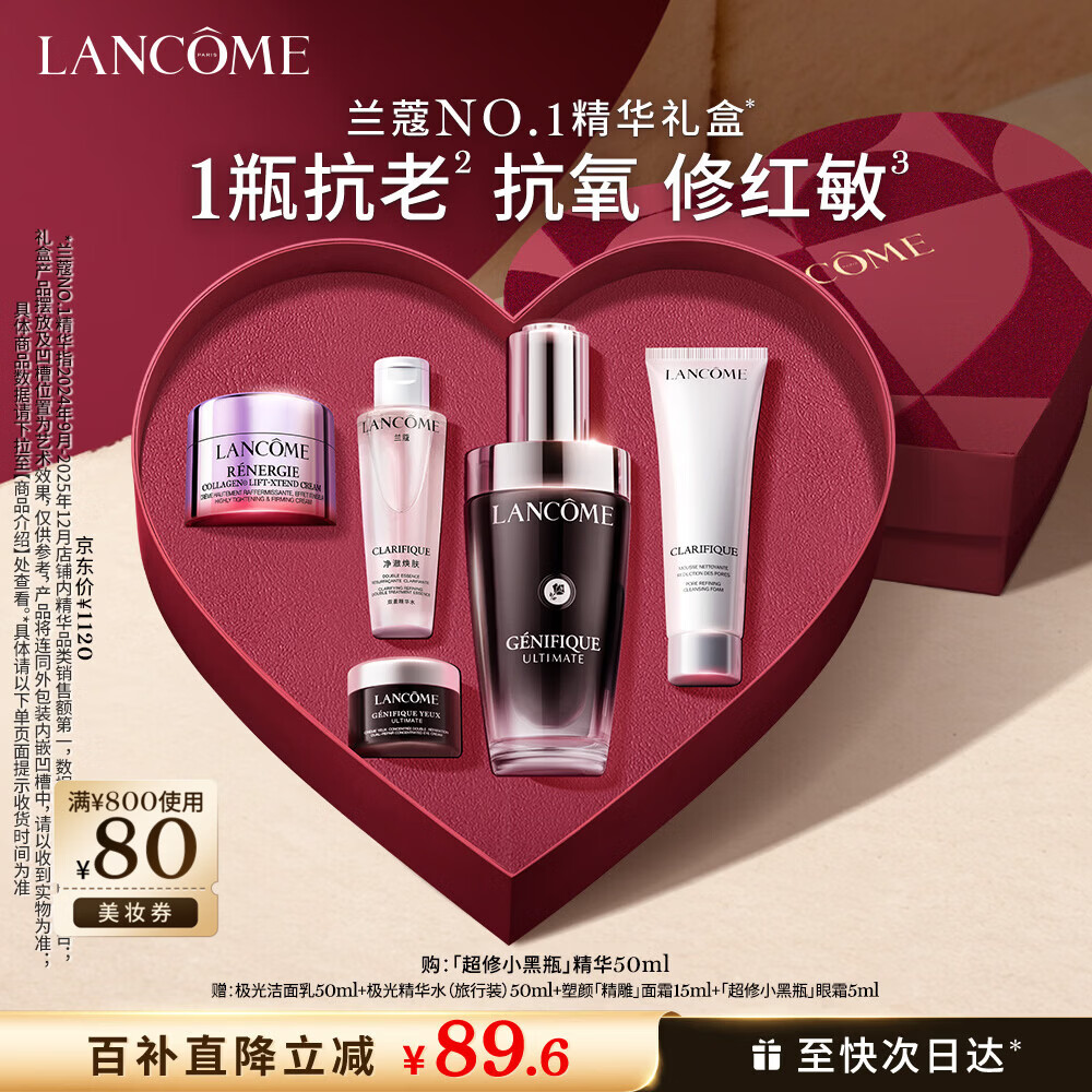 兰蔻超修小黑瓶精华50ml修护弹润抗老维稳护肤品化妆品礼盒生日礼物