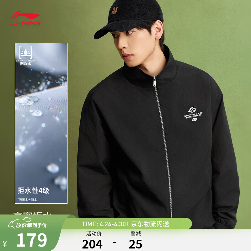 李宁通勤运动风衣男26新款挺括有型潮流复古连帽开衫外套夹克运动外套 【开衫无帽】黑色095-1 L (女生选购建议偏小一码)