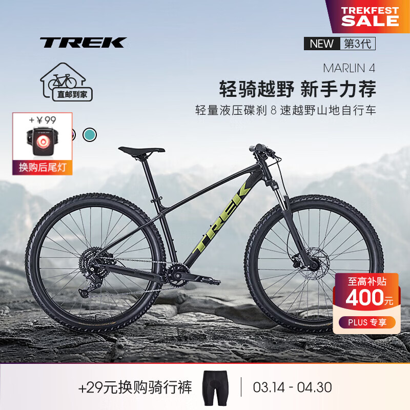 崔克（TREK）MARLIN 4 GEN 3轻量油碟避震越野单车山地自行车直邮到家 哑光黑色 M（建议身高165-177CM） 8速