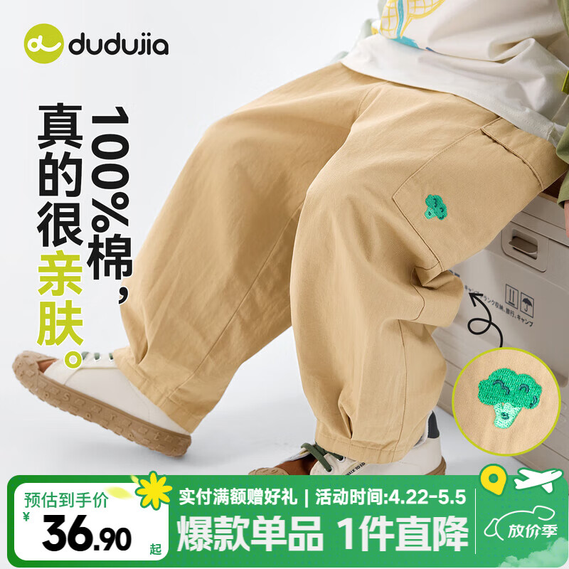 嘟嘟家【100%棉】儿童纯棉裤子春装女童长裤春款男童休闲裤卡通宝宝童装 黄卡其 90