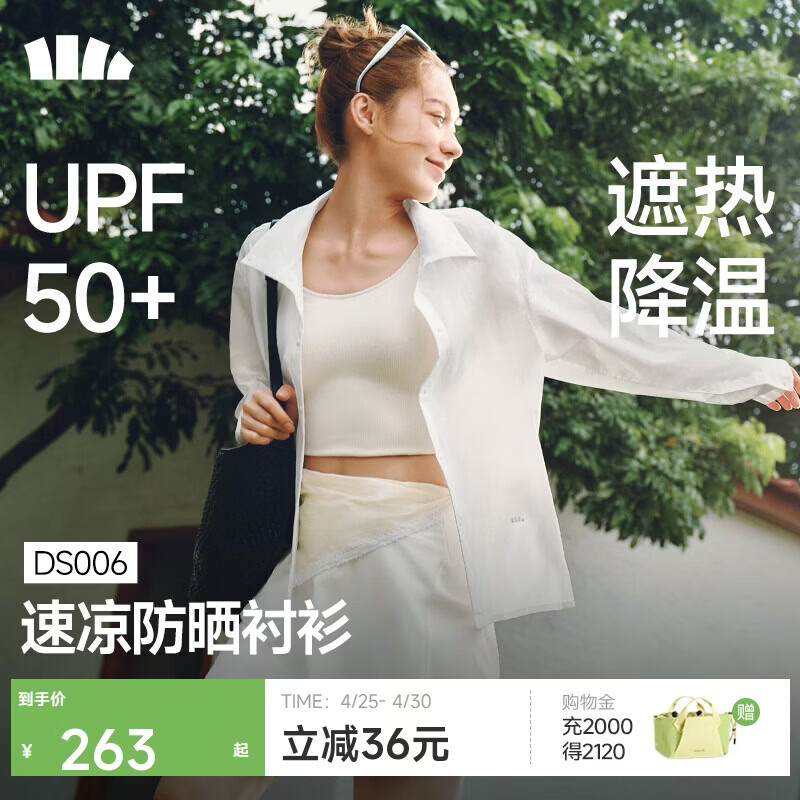 蕉下（beneunder）透气防晒衬衫衣女宽松抗皱吸湿速干休闲凉感防紫外线DS006