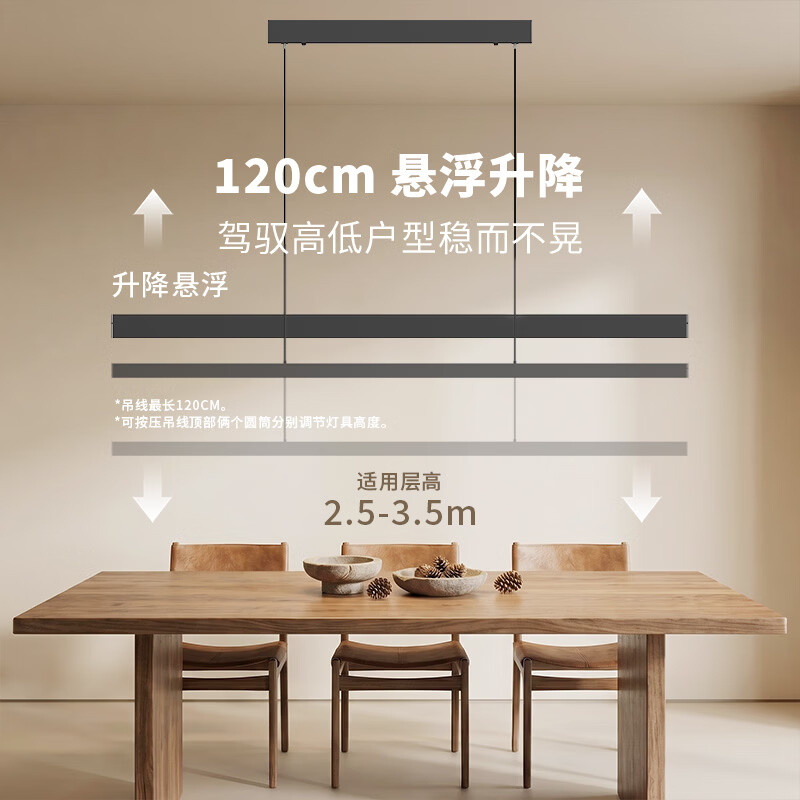 三思遥控一字餐厅吊灯led现代极简长条吧台餐桌护眼高级新款灯具