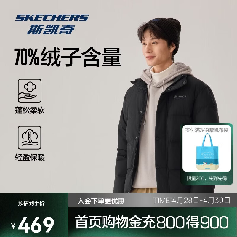 斯凯奇（Skechers）男女同款蓬松户外鸭绒防污防油防沾水冬季保暖立领羽绒服L424U296