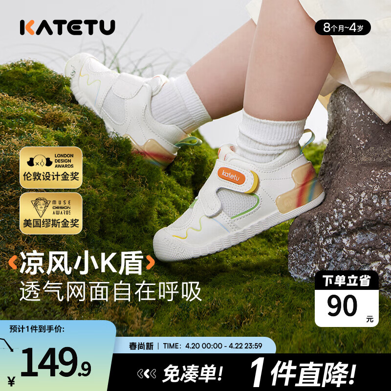 卡特兔宝宝学步鞋小K盾春夏男童婴儿鞋儿童鞋1-3岁软底女童机能鞋 白黄-网面 25 内长15.5cm 脚长14.3-14.9