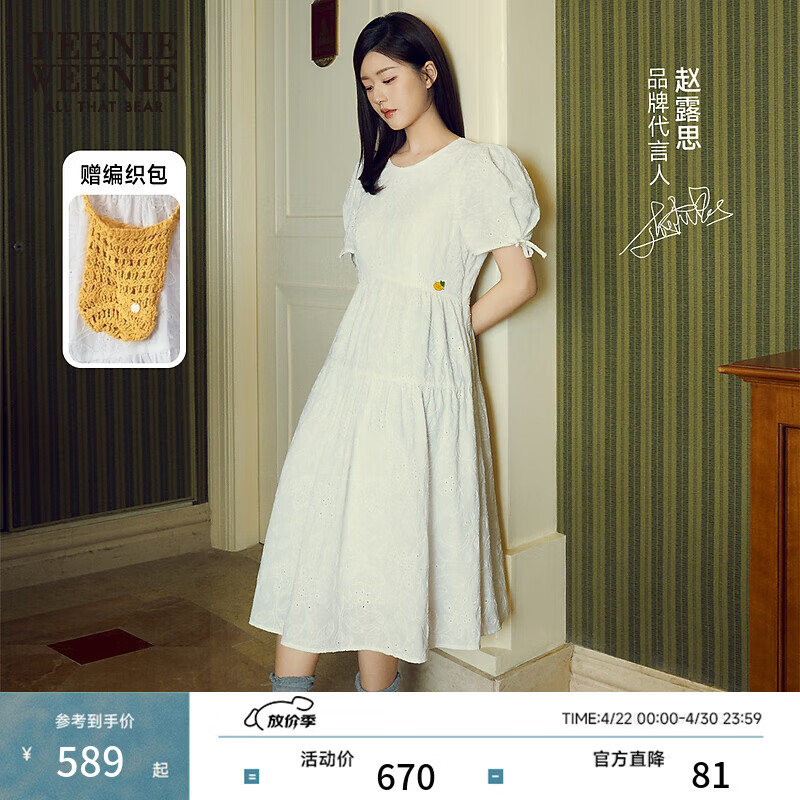 Teenie Weenie【赵露思同款】春夏季法式泡泡袖气质白色连衣裙女装 象牙白 S