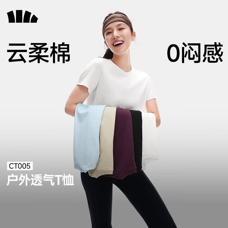 蕉下（beneunder）正肩棉质短袖T恤女士轻薄透气休闲百搭圆领上衣女 【云柔棉】霜奶白 XL