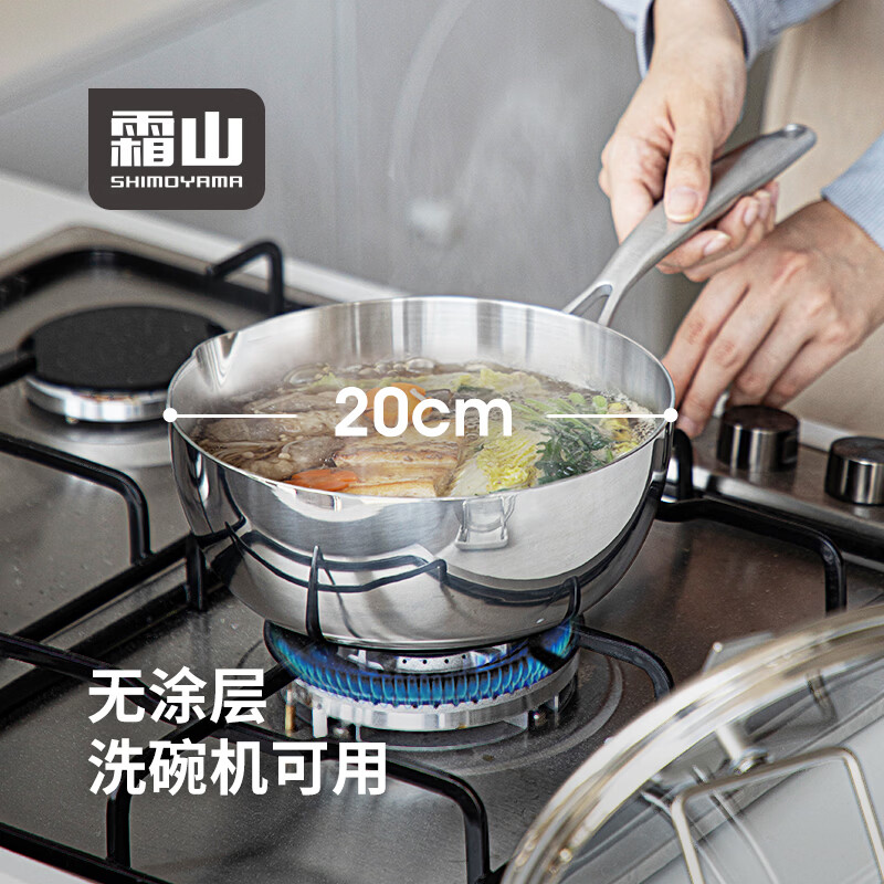 霜山不锈钢雪平锅无涂层日式小奶锅宝宝辅食锅家用一人食泡面汤锅 不锈钢雪平锅- 22cm