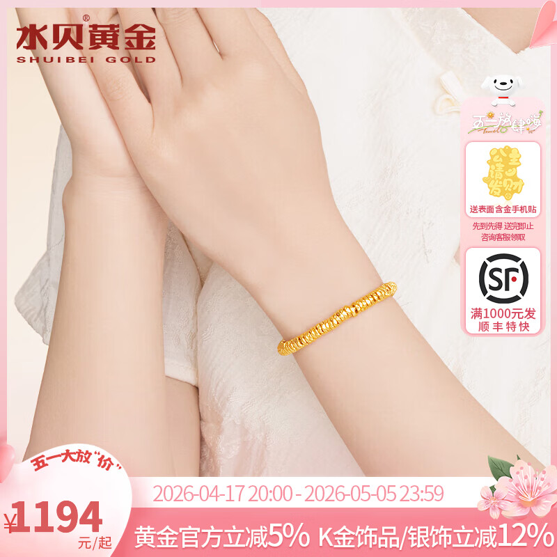 水贝黄金足金999碎盘缠手链金子DIY女士黄金转运珠金珠新年礼物送老婆 卡5mm碎金子30个（总金重约0.9g）+合金手链