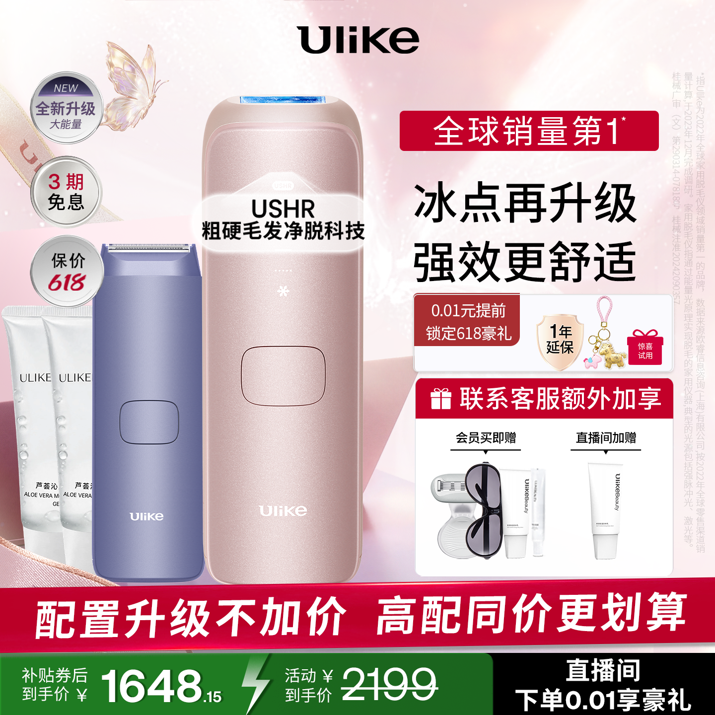 Ulike【冰脱伴侣】Air4 Max蓝宝石冰点脱毛仪去小胡子刮毛刀剃毛器美容仪补贴生日礼物母亲节礼物