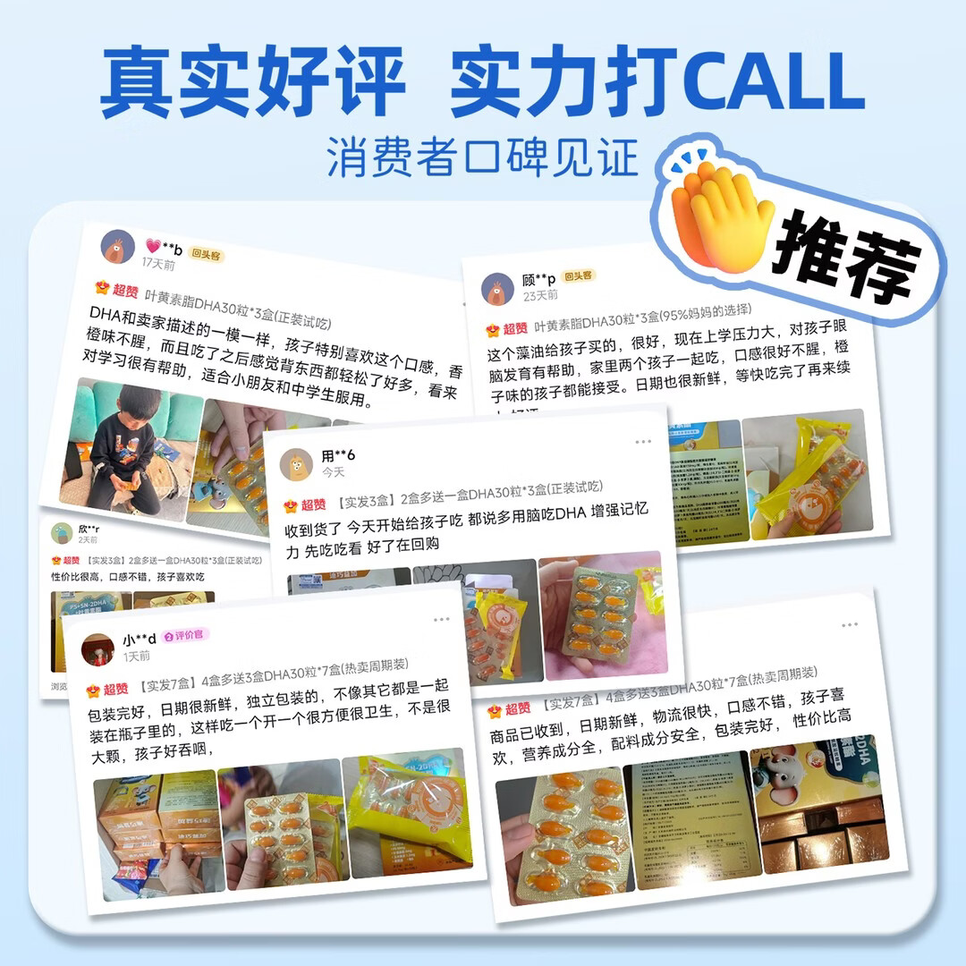 迪巧益加PS叶黄素酯DHA3A藻油学生眼脑儿童青少年3岁-6岁-18岁备考DHA 【现货速发】 30粒*3盒