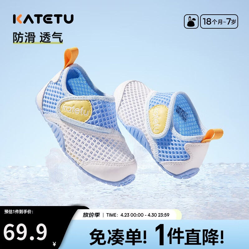 卡特兔童鞋儿童学步鞋春夏1-7岁宝宝运动网面透气沙滩鞋室内鞋X2BF003