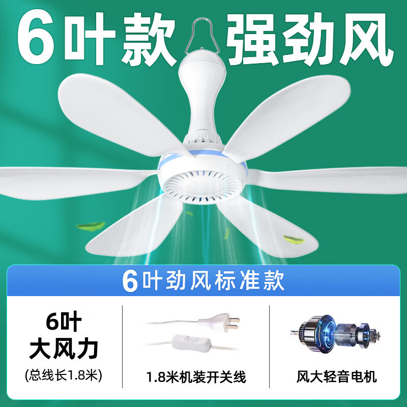 艾美特（AIRMATE）小吊扇床上大风力宿舍蚊帐迷你微风小型电风扇家用音静挂式 【强劲风6叶款】风大音轻