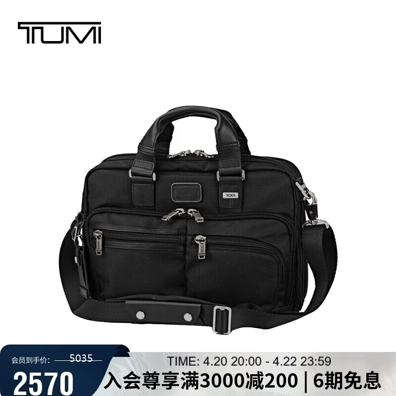 途明（TUMI）FREMONT系列男士办公通勤公文包尼龙电脑包可扩展 礼物