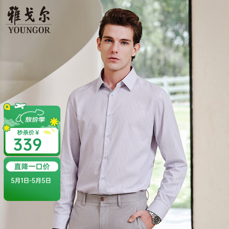 雅戈尔（YOUNGOR）长袖衬衫男含桑蚕丝衬衫柔软亲肤舒适透气面料有质感2025新品 蓝条VLZS114816HBA 41