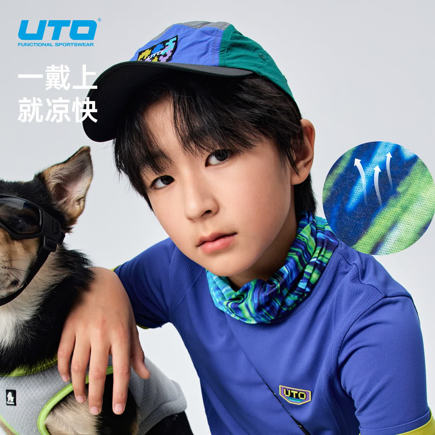 悠途（UTO）儿童防晒围脖男女童夏季户外跑步运动护脸薄款头巾 极光炫彩