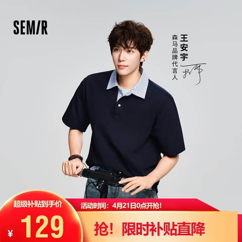 森马（Semir）王安宇同款丨POLO衫男26夏季假两件拼接翻领短袖上衣109326115110