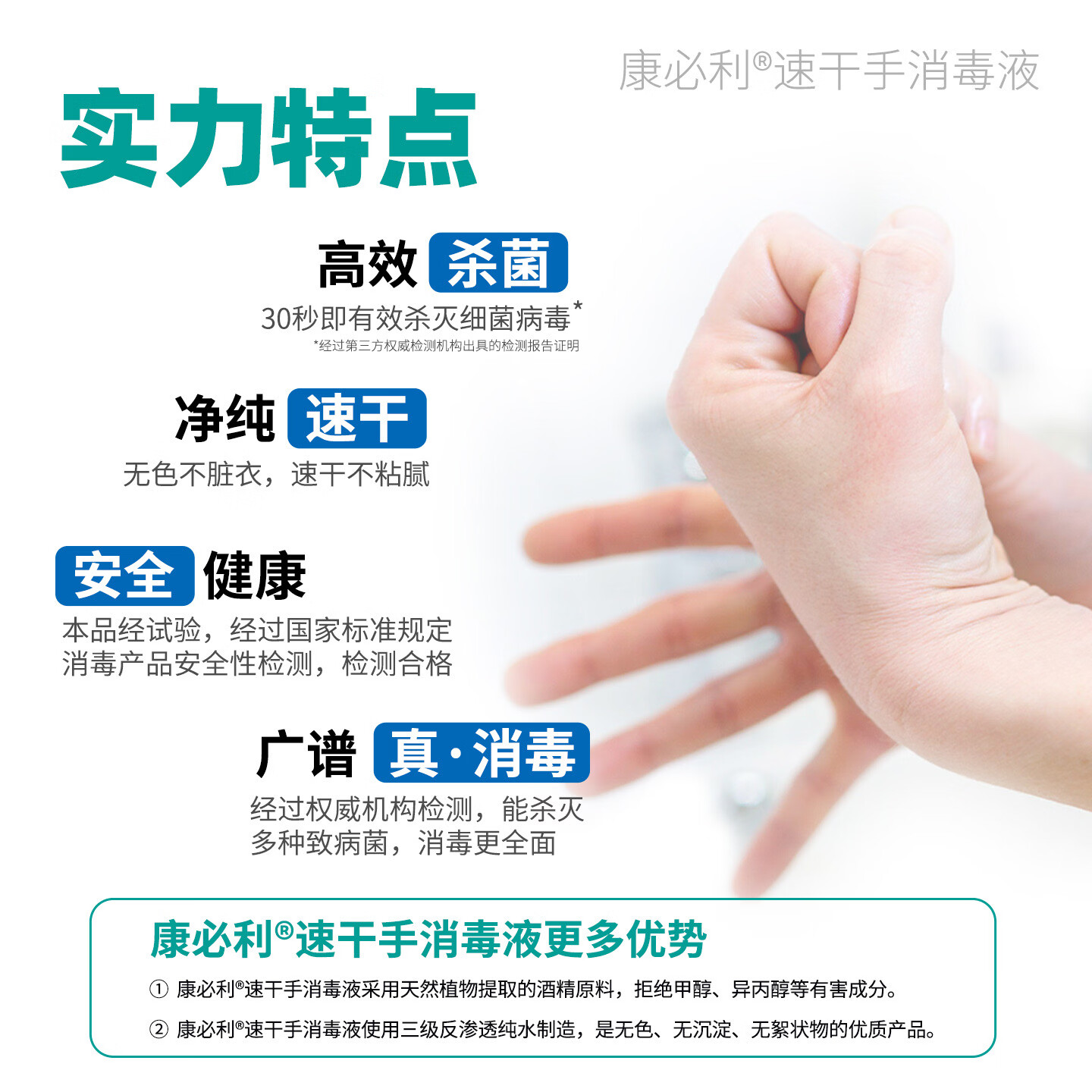康必利速干免洗洗手液消毒液医用含酒精喷雾家用杀菌消毒速干消毒液猫狗 600mL×2瓶【速干手消毒液】