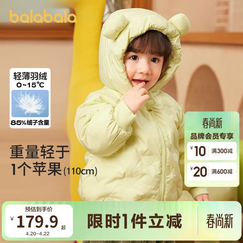 巴拉巴拉童装儿童羽绒服宝宝女童男童2025年冬季保暖外套宝宝上衣萌趣轻薄