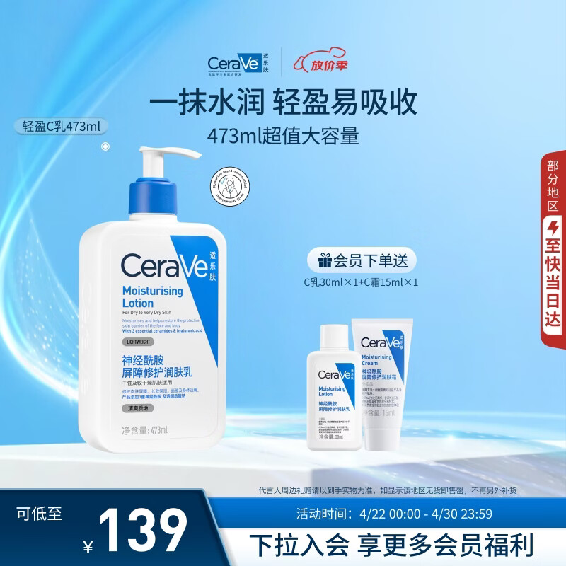 适乐肤水杨酸洗面奶473ml 134元 - 线报酷