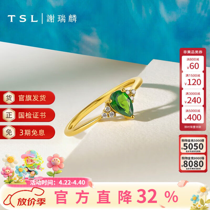 谢瑞麟（TSL）18K金钻石戒指琳琅系列几何水滴钻石指环求婚结婚64856 13号圈口-钻石共6颗，约3分