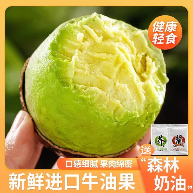 鲜级佳秘鲁进口牛油果鳄梨新鲜水果微催熟爽滑细腻宝宝辅食单果水果当季 秒杀特惠 101-140g 【6个装】