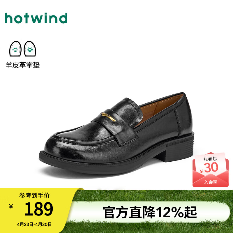 热风女士粗跟厚底乐福鞋春秋新款英伦风小皮鞋增高百搭休闲一脚蹬女鞋 01黑色（光面H02W25715） 37