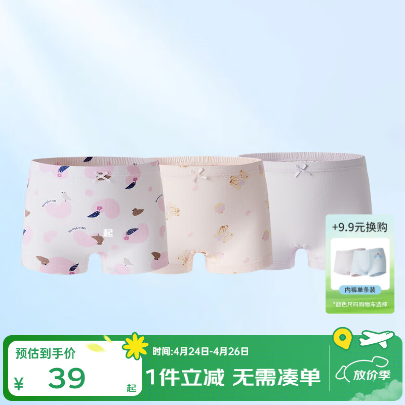 丽婴房（Les enphants）儿童内裤男女童内裤四角不夹PP中大童平角裤三角纯棉纯内裤三条装 【100%棉】樱桃蛋糕-平角女童 【裆底10A抗菌】 3条 110 CM/4岁