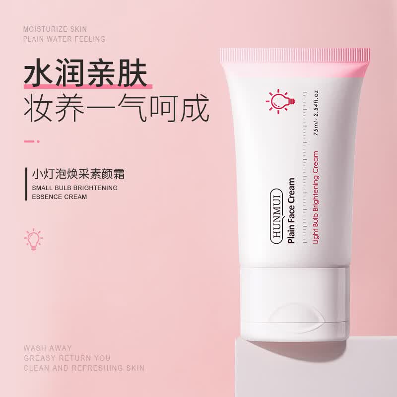 【现货现发】小灯泡焕采素颜霜保湿滋润提亮懒人面霜厂家直销 75ml