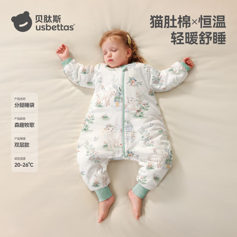 贝肽斯[肽柔]婴儿睡袋分腿秋冬款宝宝棉儿童恒温防踢被四季通用 猫肚棉×恒温【春秋双层 室温20-26】森趣牧歌 S码【适合身高60-85cm】建议年龄6-18个月