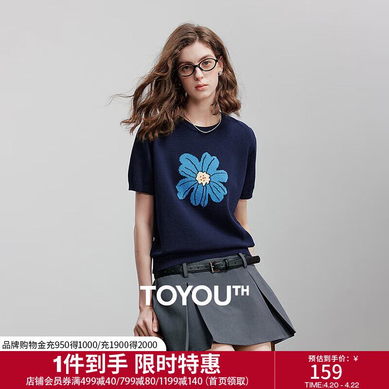 初语绿绒蒿提花针织衫女2025夏季新款植物系撞色清新短袖小衫上衣 深蓝色 L