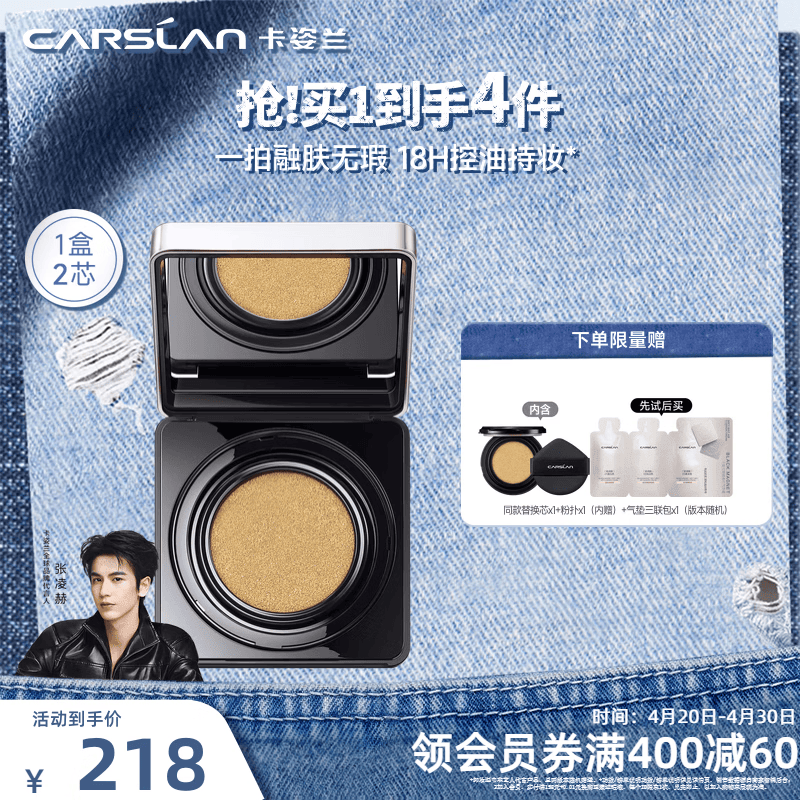 卡姿兰（Carslan）黑磁气垫粉底遮瑕控油提亮保湿持久不易脱妆生日礼物女友 轻润版01（1正1替）-白皙肤色（效期26年10/12月）