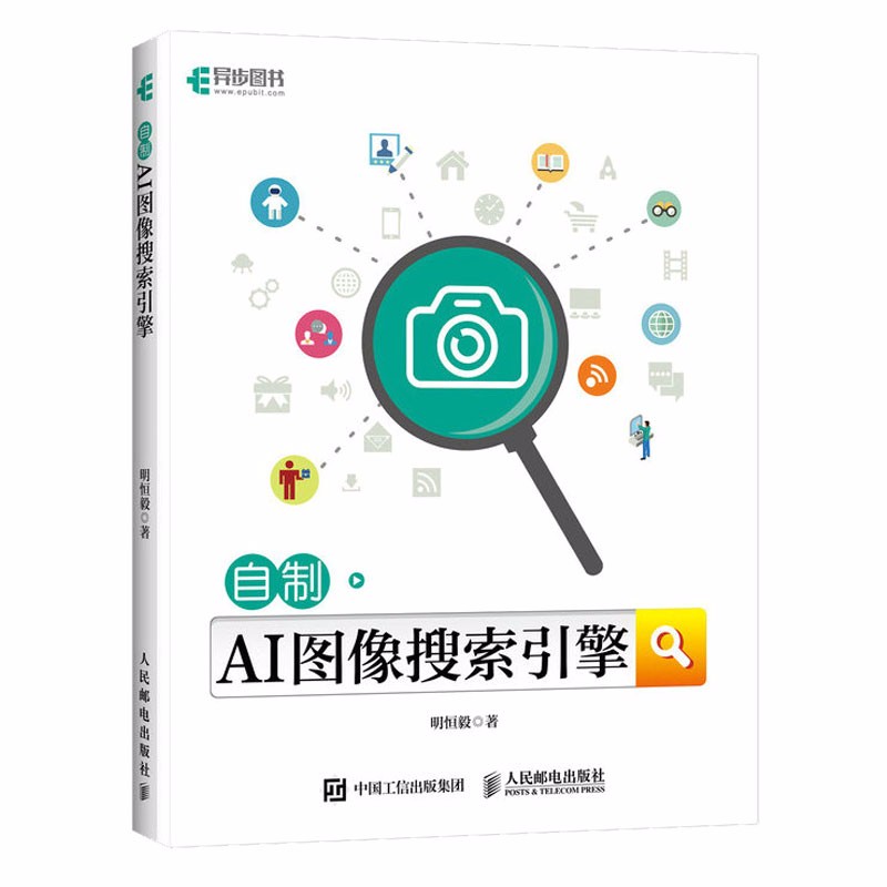自制ai图像搜索引擎
