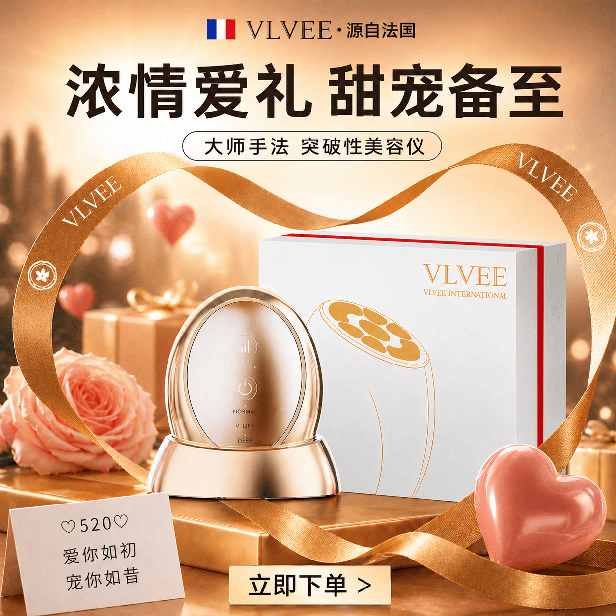 VLVEE胶原面部提拉紧致神器脸部按摩美容仪红蓝光嫩肤亮肤生日礼物女生母亲节送妈妈 香槟金PLUS版【加赠豪华大礼】