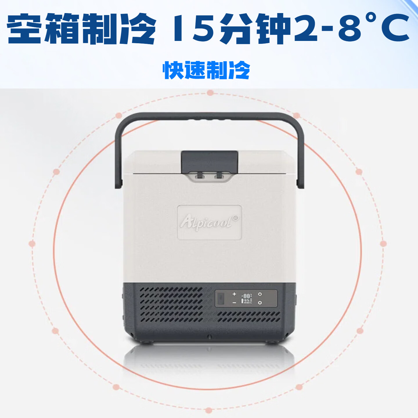 PMG胰岛素冷藏盒2-8度便携式2026新款小冰箱车载家用旅行药品冷藏箱 【插电款】PM8 车家两用 压缩机2-8°（家庭大容量） 8L