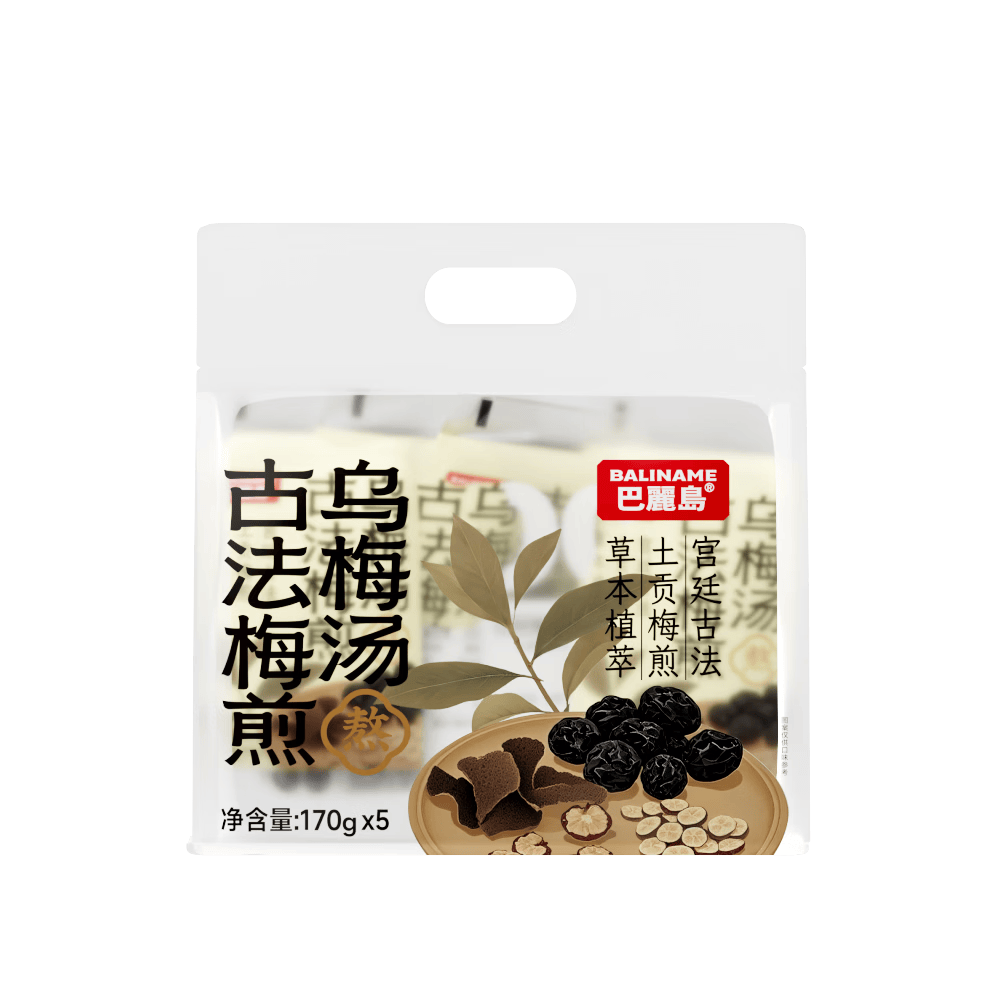 巴麗岛古法乌梅煎乌梅汤 170ml*10袋 0脂酸甜清爽解腻 植物饮料 清仓