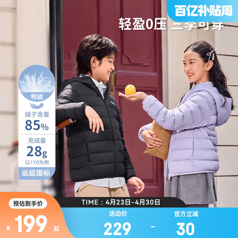 安踏儿童羽绒服25年冬季新款男女童轻薄舒适保暖羽绒内胆管道羽绒外套 梦幻黑-1 绒子含量85% 175 充绒量68g