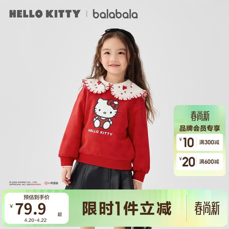 巴拉巴拉女童卫衣2025春秋上衣可爱【HelloKittyIP商场同款】201125121007