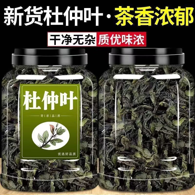 同仁堂（TRT）特级正宗张家界杜仲叶茶嫩芽嫩叶补肝肾强筋骨辅助调压男士养生茶 甄选特级杜仲叶茶 180g*4罐