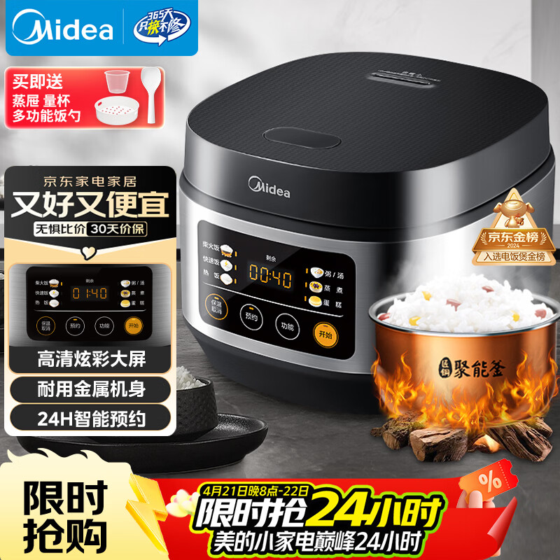 美的（Midea）电饭煲电饭锅小型3升2-3人前置大屏面板24小时预约多功能压力家用智能电饭煲FB30Q1-406K
