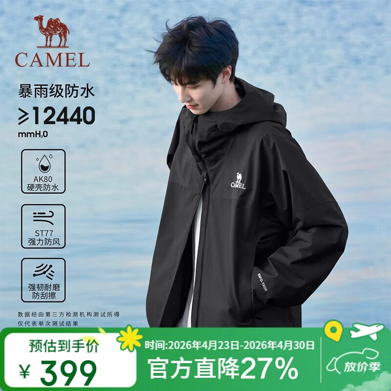 骆驼（CAMEL）【王俊凯同款】户外雨神冲锋衣男女款硬壳暴雨级防风防水外套