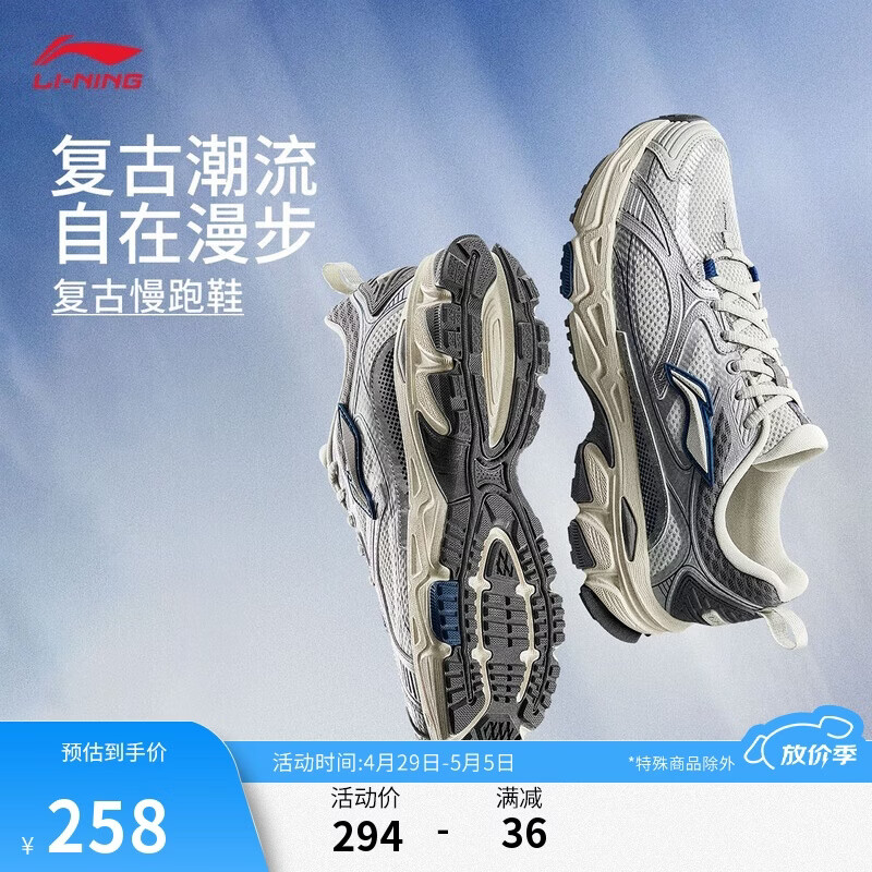 李宁逍遥丨跑步鞋男子夏季减震回弹复古日常通勤百搭运动鞋ARXV003