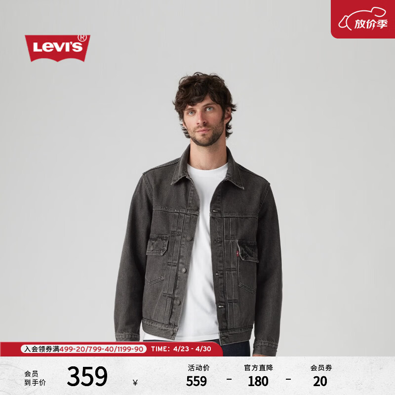 李维斯李维斯26年春夏新款男士美式复古工装风休闲牛仔夹克外套 黑色 L