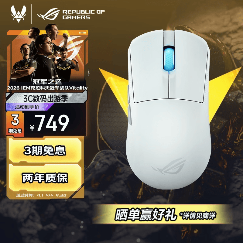 ROG龙鳞Ace Mini 无线三模游戏鼠标 AimPointPro光学传感器 专业电竞手型 支持无线8K轻量化49g月耀白