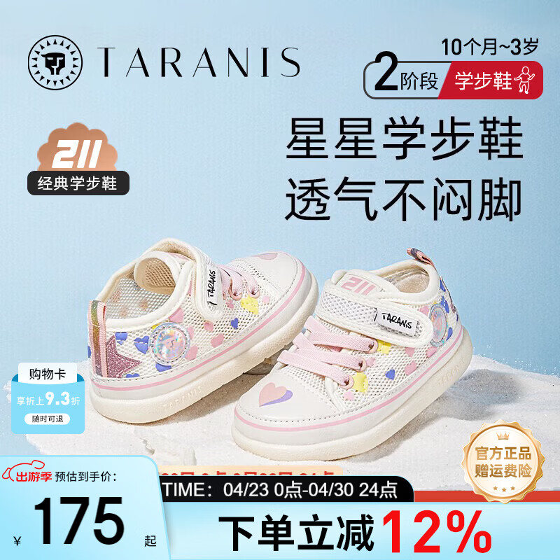 泰兰尼斯211春季新款男童鞋学步鞋宝宝机能鞋女童软底婴儿鞋 白粉 25 适合脚长15.0cm