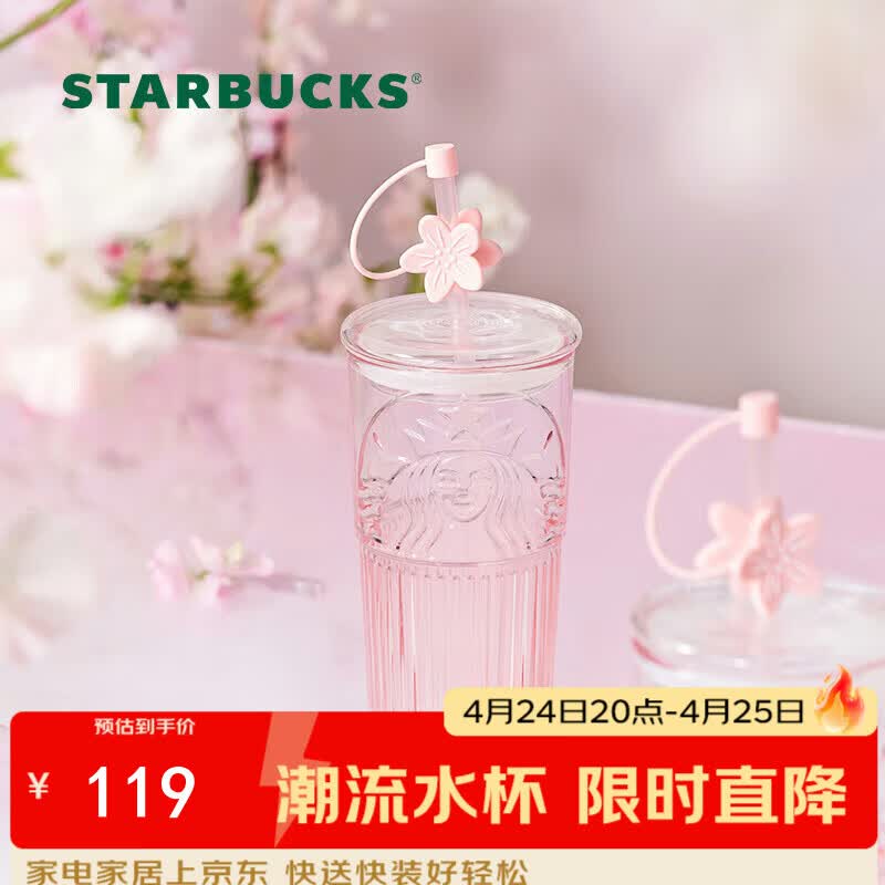 星巴克（Starbucks）桃花女神杯粉色渐变玻璃吸管杯550ml办公室泡茶水杯子女神节礼物