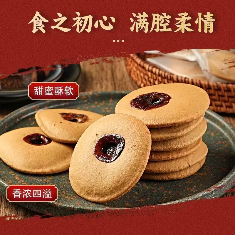 红糖肚脐潮汕特产怀旧网红小吃零食代餐休闲宿舍夹心饼解馋小零食 20包 京东折扣/优惠券